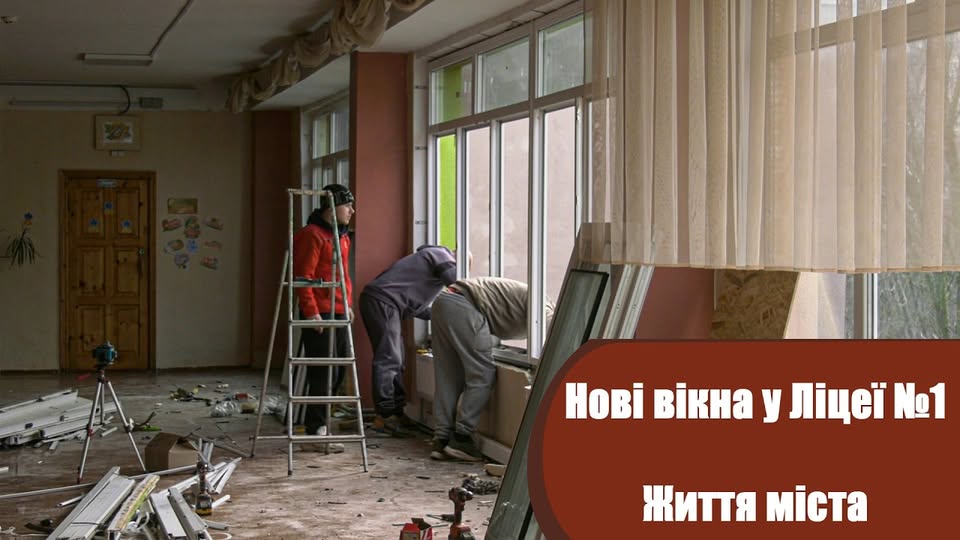 Зміни в розкладі